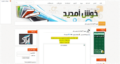 Desktop Screenshot of online-shop.rozfa.ir