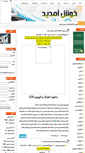 Mobile Screenshot of online-shop.rozfa.ir