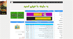 Desktop Screenshot of lafzan.rozfa.ir