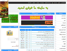 Tablet Screenshot of lafzan.rozfa.ir